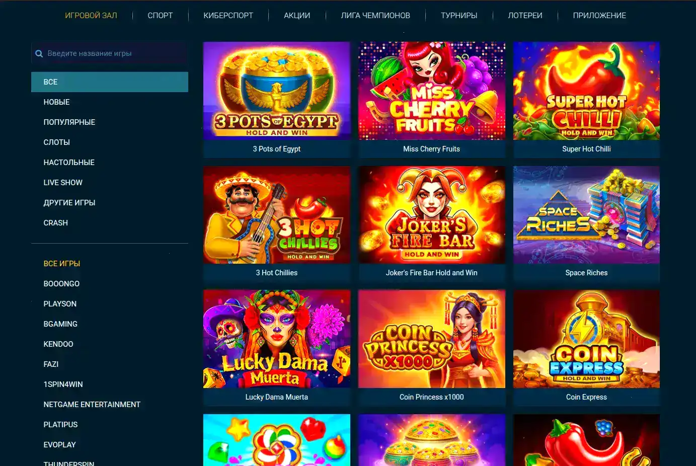 Мобильное приложение Rox casino на смартфоне